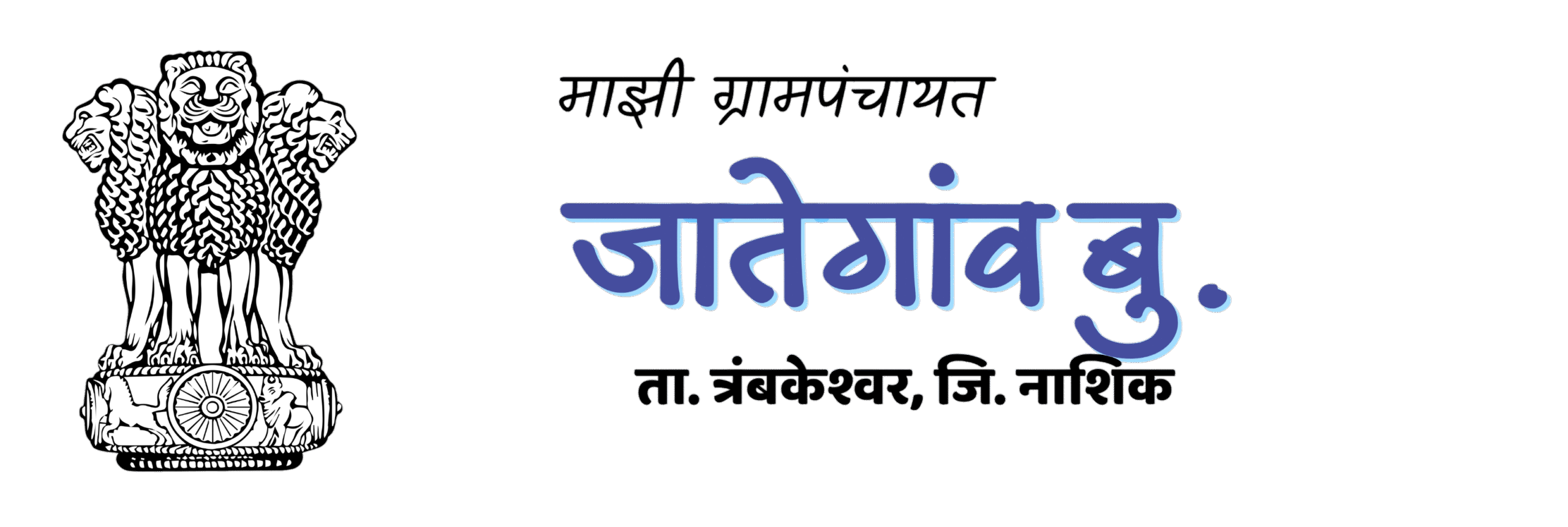 Jategaon Bu. Grampanchayat